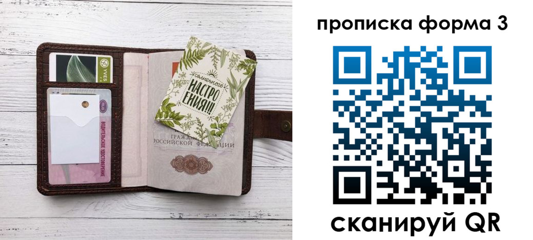 временная регистрация законно в Димитровграде