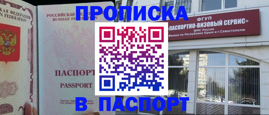 временная регистрация купить в Димитровграде