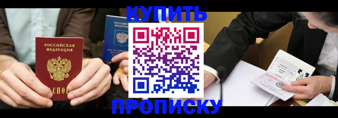 миграционный учет в Димитровграде