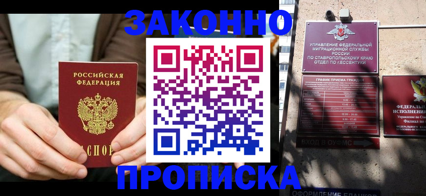 прописка 2025 в Димитровграде