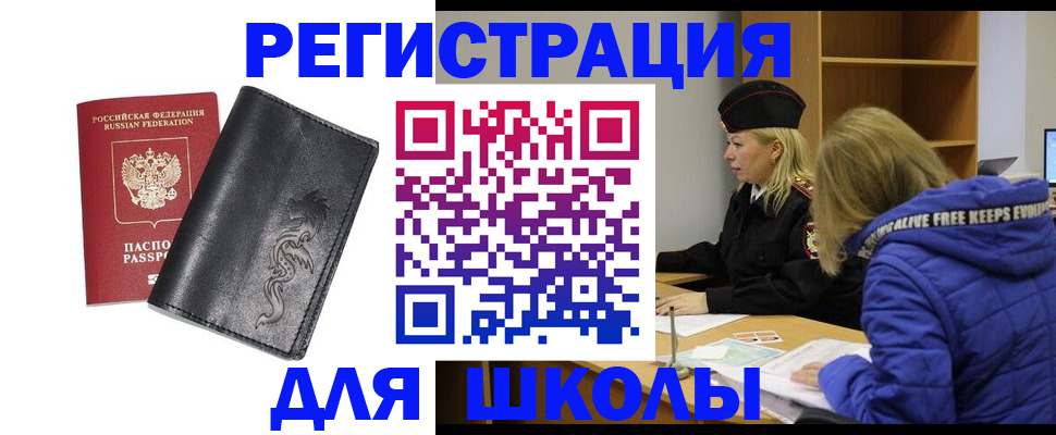 временная регистрация поиск в Димитровграде
