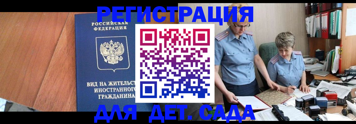 временная регистрация собственник в Димитровграде