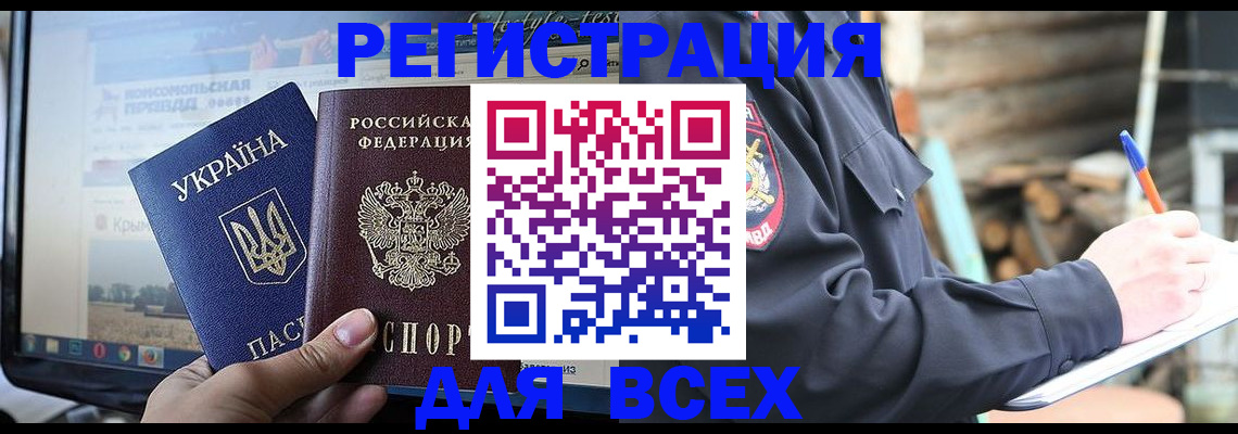 прописка гарантия в Димитровграде