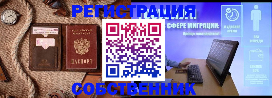 прописка для кредита в Димитровграде